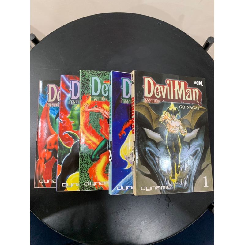 หนังสือการ์ตูนเดวิลแมน (Devilman) เล่ม 1-5