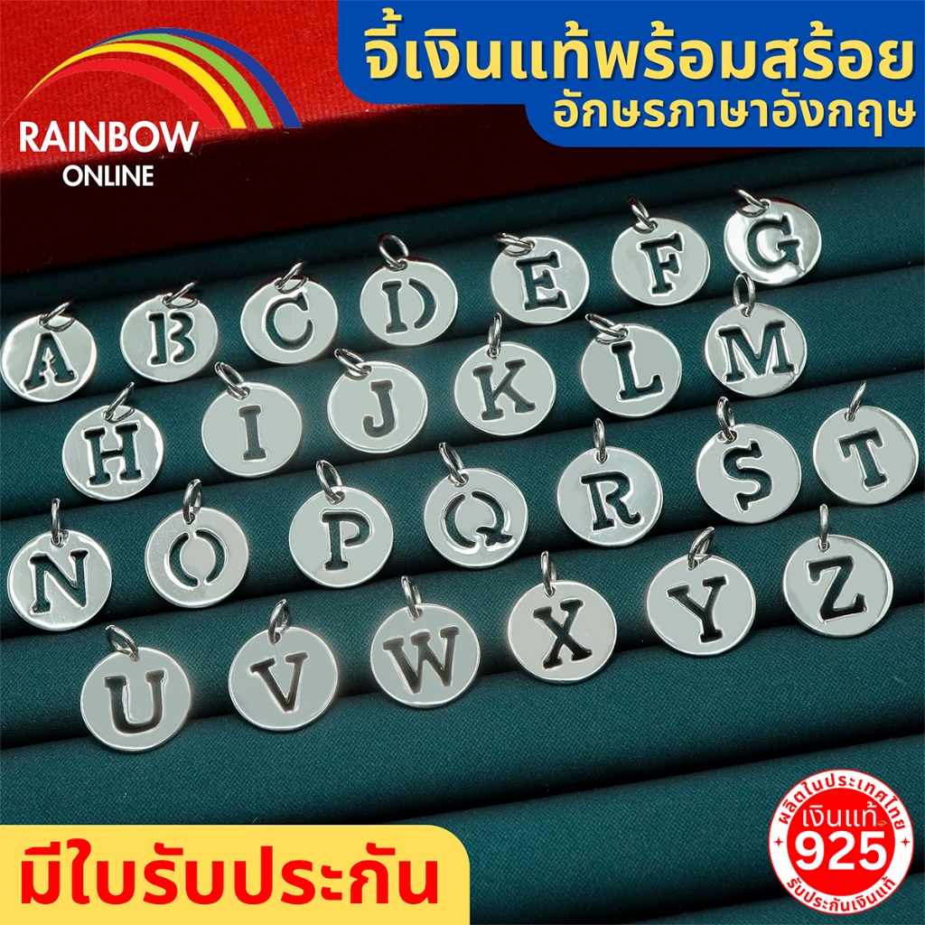 RainbowSilver:จี้เงินแท้พร้อมสร้อยเงินแท้ ถ่ายงานจริง เพิ่มเงินชุบสีได้จี้เงินแท้อักษรภาษาอังกฤษ คนไทยทำเอง พร้อมส่งA022