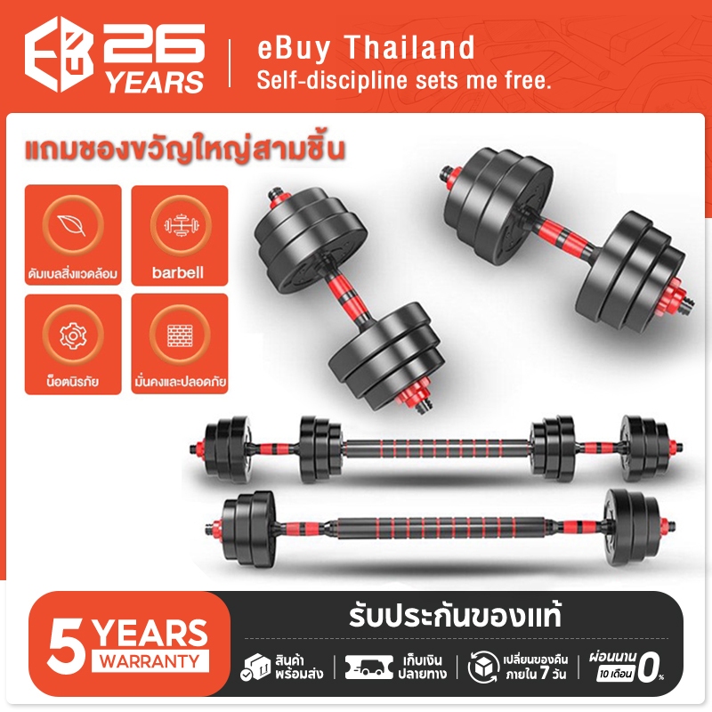 eBuy พิเศษคุณภาพ สำหรับ dumbbells ออกกำลังกายของผู้ชายและแขนออกกำลังกายหรือยกน้ำหนักอุปกรณ์ออกกำลังกาย