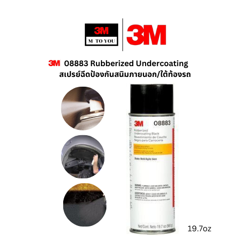 3M 08883 สเปรย์ฉีดป้องกันสนิมภายนอก/ใต้ท้องรถ  19.7oz Rubberized Undercoating 8883