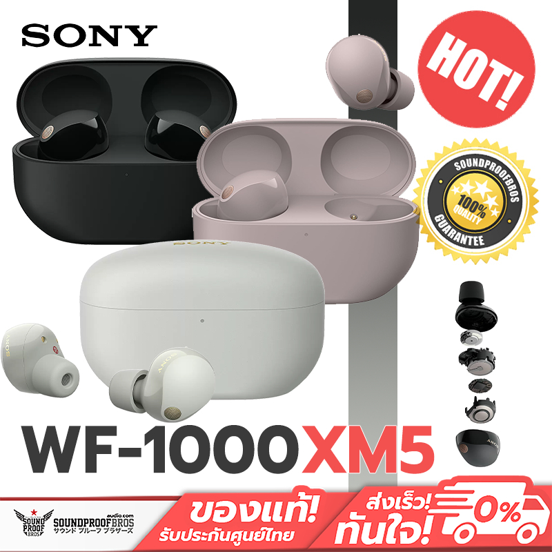 หูฟังตัดเสียงรบกวนไร้สาย SONY - WF-1000XM5 น้ำหนักเพียงแค่  5.8 กรัม, ระยะเวลาการใช้งานรวมทั้งหมด 24