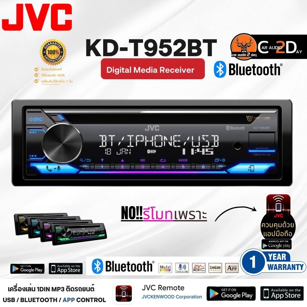 JVC KD-T952BTเครื่องเสียงติดรถยนต์แบบมีซีดี พร้อมฟังชั่น Bluetooth / USB / Spotify / FLAC / 13-Band 