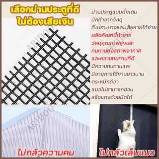 🥇โลหะผสม Wells 3.0🥇ARIDOO ม่านประตู มากกว่าไฟเบอร์กลาส ทนทานกว่าถึง 5 เท่า ม่านกันยุง ม่านติดประตู ม่านกันยุงปรตู