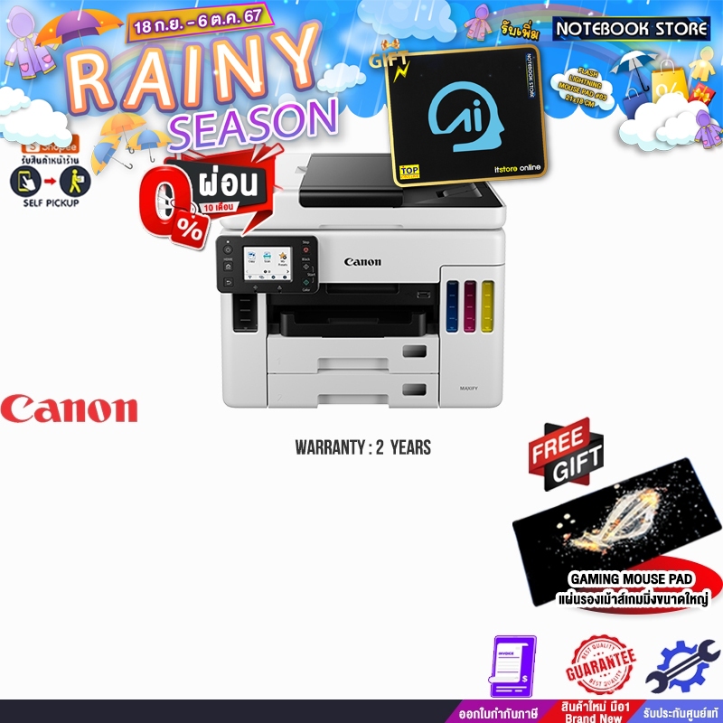 [ผ่อน 0% 10 ด.][รับเพิ่ม! แผ่นรองเม้าส์] CANON MAXIFY GX7070 PRINTER/ประกัน 2 year