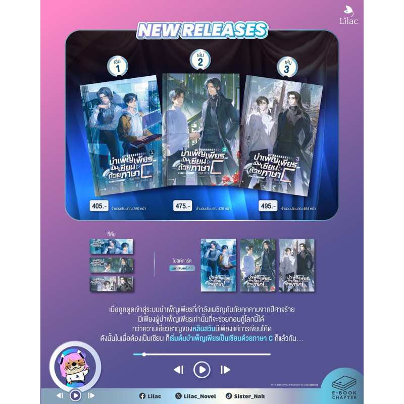 *รอบหิ้ว/พร้อมส่ง* บำเพ็ญเพียรเป็นเซียนด้วยภาษาC เล่ม 1-3 (จบ)