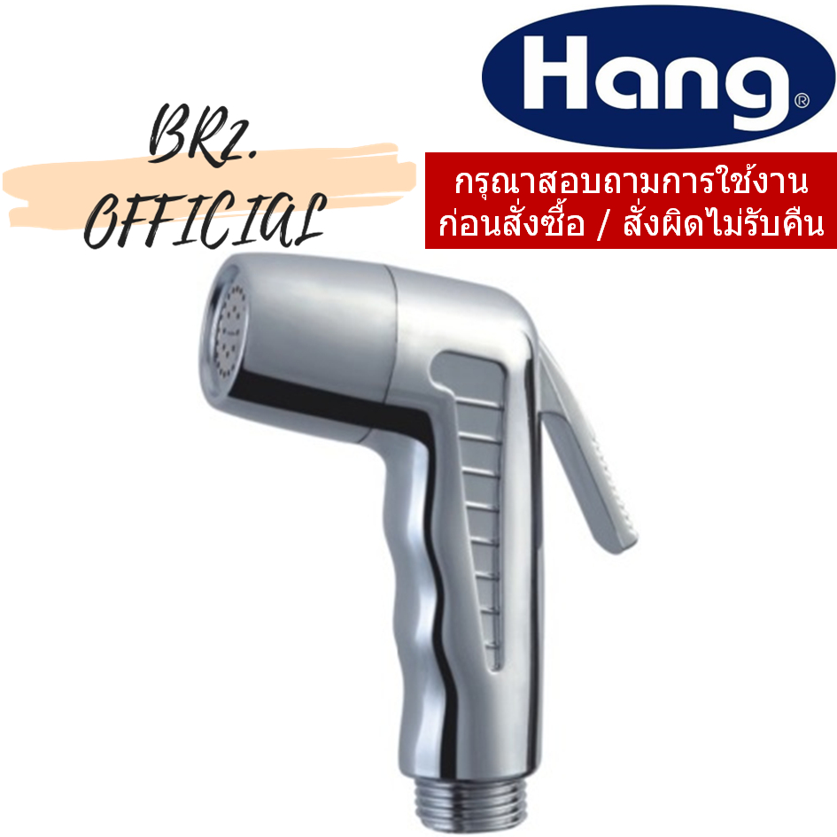 SB-02CR เฉพาะหัวฉีดชำระสีโครเมี่ยม