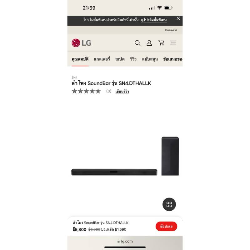 [มือหนึ่ง] LG Soundbar SN4 2.1 channel 300W
