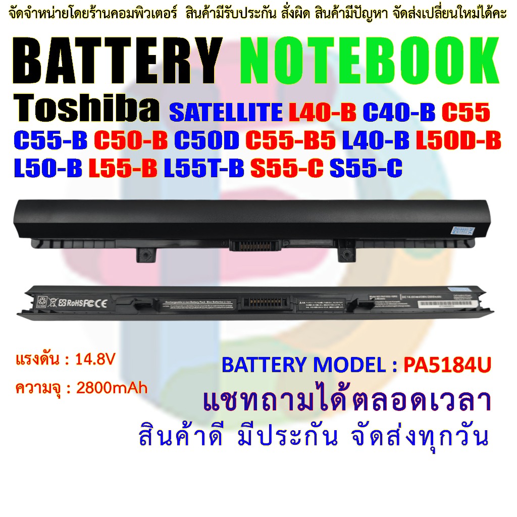 Battery Toshiba C55D L50D L40 B L55 C40 B c40-B S02B1 L55T PA5185U-1BRS PA5185U C50 C55D PA5185
