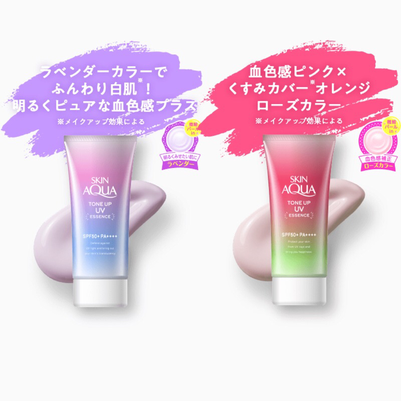 Rohto Skin Aqua Tone up UV Essence SPF50 PA++++ 80g Sunplay กันแดดโทนอัพ กันแดดญี่ปุ่น