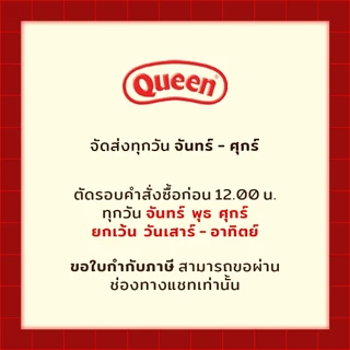 Queenน้ำรสสตรอเบอร์รี่เข้มข้น ตราควีน 730 มล.
