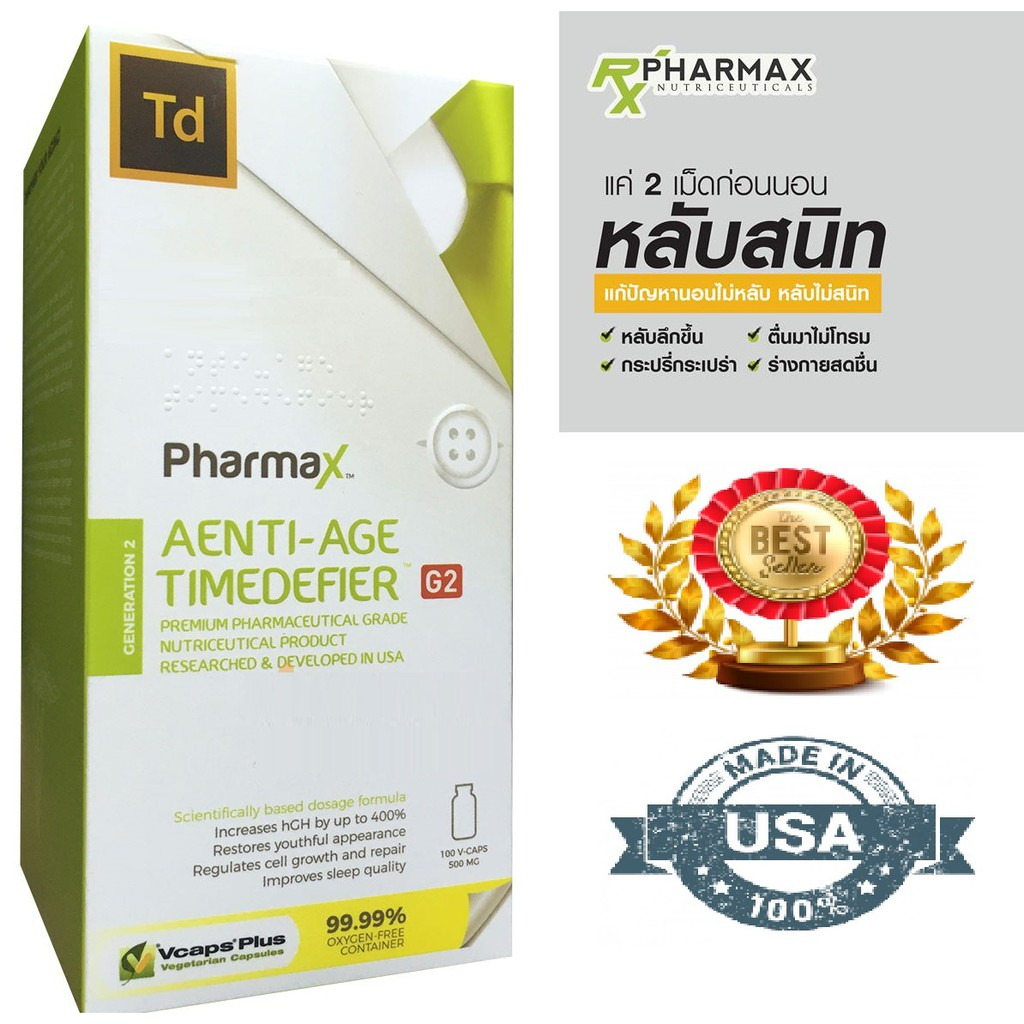 Pharmax Aenti.ageTimedefier G2 (100 แคปซูล) 🌹แถมฟรี บัตรกำนัลสตาร์บัค (100บาท)