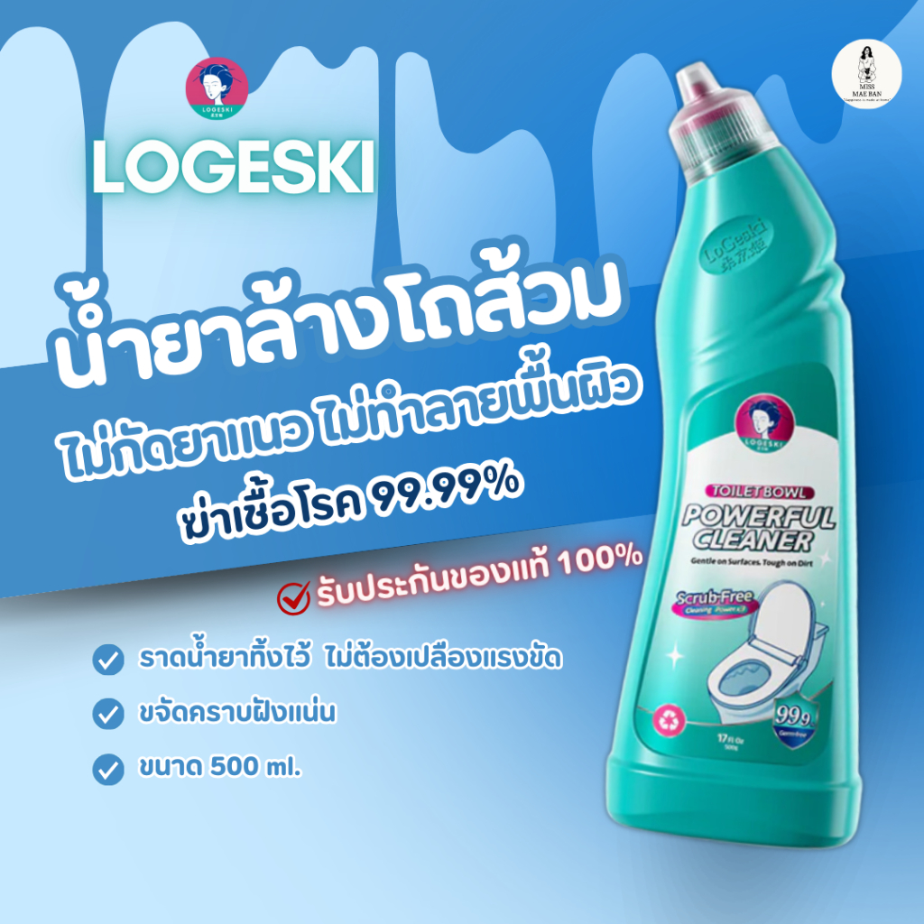 (พร้อมส่ง) Logeski ล้างโถสุขภัณฑ์ ห้องน้ำ สินค้าแท้100% 1ขวด