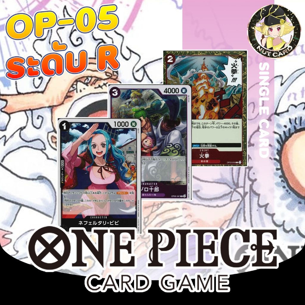 [One Piece TCG] OP-05 Awakening of the New Era Rare Singles
