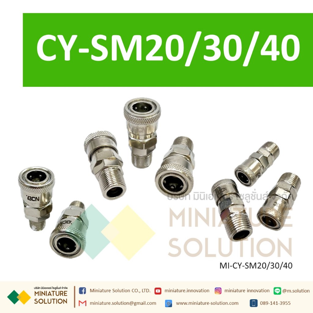 คอปเปอร์ SM ใช้กับ PM ข้อต่อคอปเปอร์ ข้อต่อสวมเร็ว ข้อต่อลม ข้อต่อสาย PU เกลียวนอก (SM20 1/4") (SM30