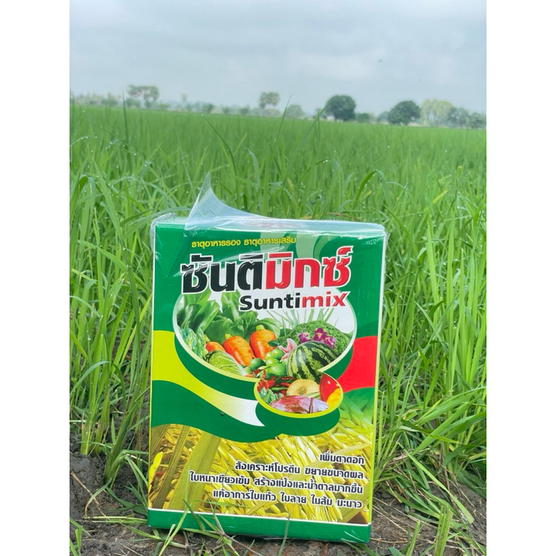 ซันติมิกซ์ ธาตุอาหารเสริม ( 20 ซอง x 50 กรัม )(กล่อง)