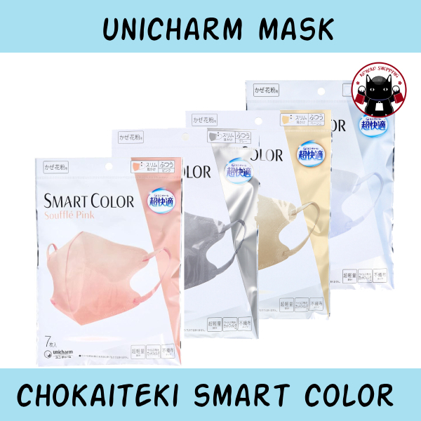 Unicharm Chokaiteki SMART COLOR Mask บรรจุ 7-20 ชิ้น 🇯🇵 Koneko