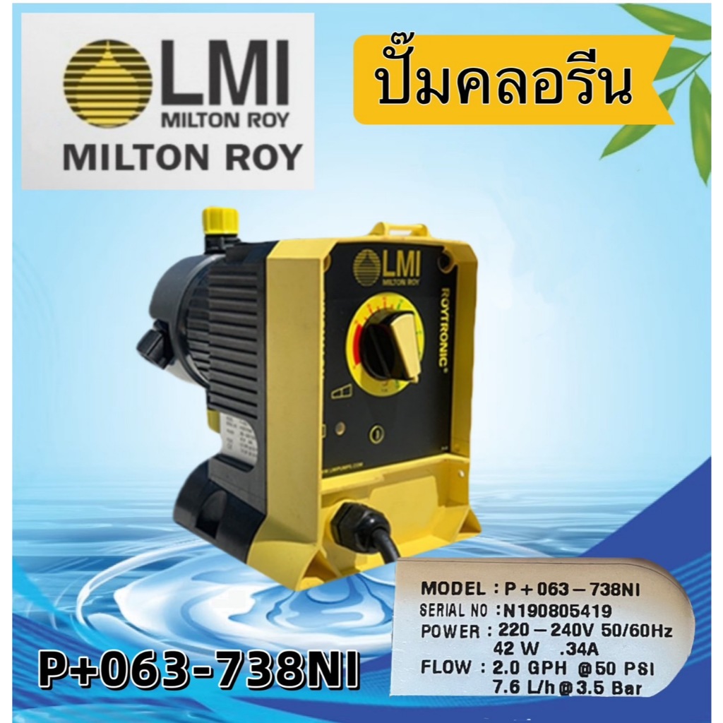 LMI Metering pump ปั๊มจ่ายสารเคมี ปั๊มคลอรีน ทนกรด-ด่าง รุ่นP+063-738NI รุ่นP+053-738NI  รุ่นP+083-738NI