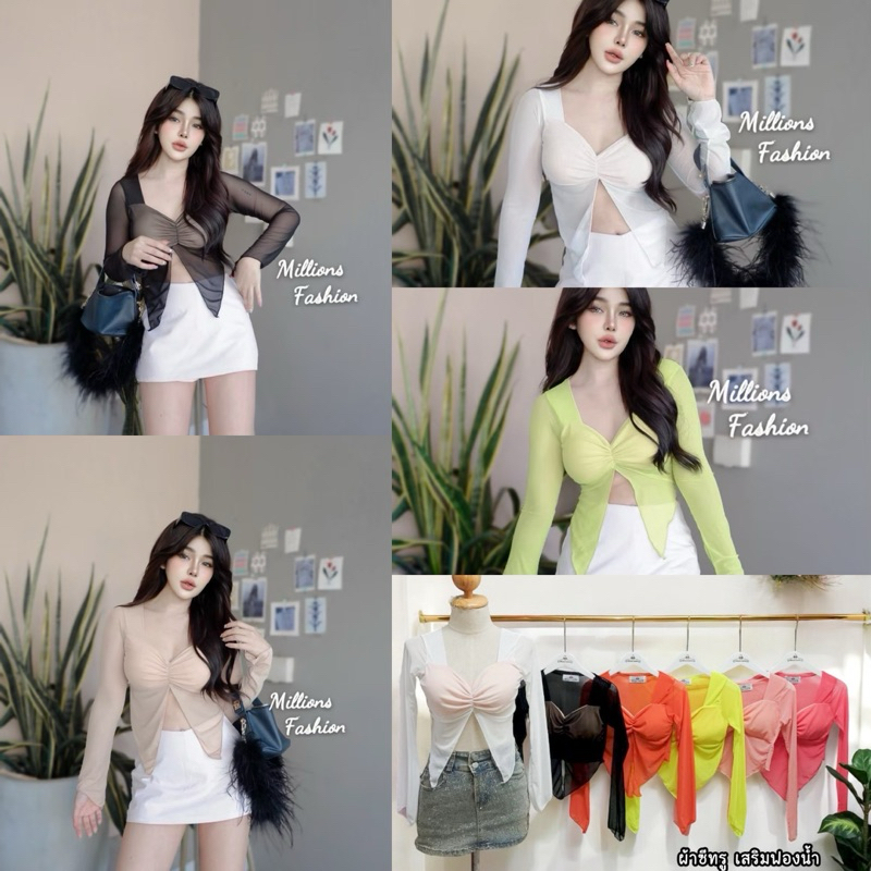 Kaidee99 เสื้อครอป ย่นอก ปลายแหลม แขนยาว ผ้าซีทรู ตาข่ายยืด เสริมฟองน้ำในตัว ผ้าเด้งนุ่ม ยืดหยุ่น สวยเซ็กซี่มากๆค่ะ