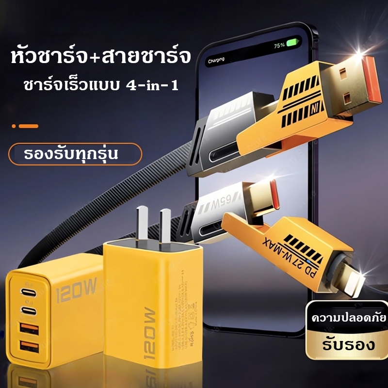 65W ชุดชาร์จเร็ว PD ชาร์จเร็วสุด QC 3.0 Fast charging USB A+C ชาร์จเร็ว สําหรับ Micro TYPE-C IOS
