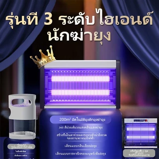 โคมไฟกำจัดยุง‌ นักฆ่ายุงไฟฟ้าชนิดใหม่ Pest Killer 2025 ไฟล่อแมลง 360กริดไฟฟ้าองศา ที่ดักยุง