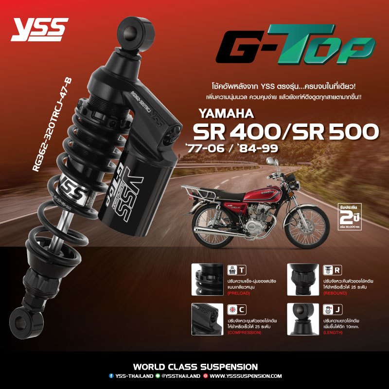 โช้คอัพหลัง YSS สำหรับรุ่น  YAMAHA SR 400 ปี 1977-2006 และ SR 500 ปี1984-1999