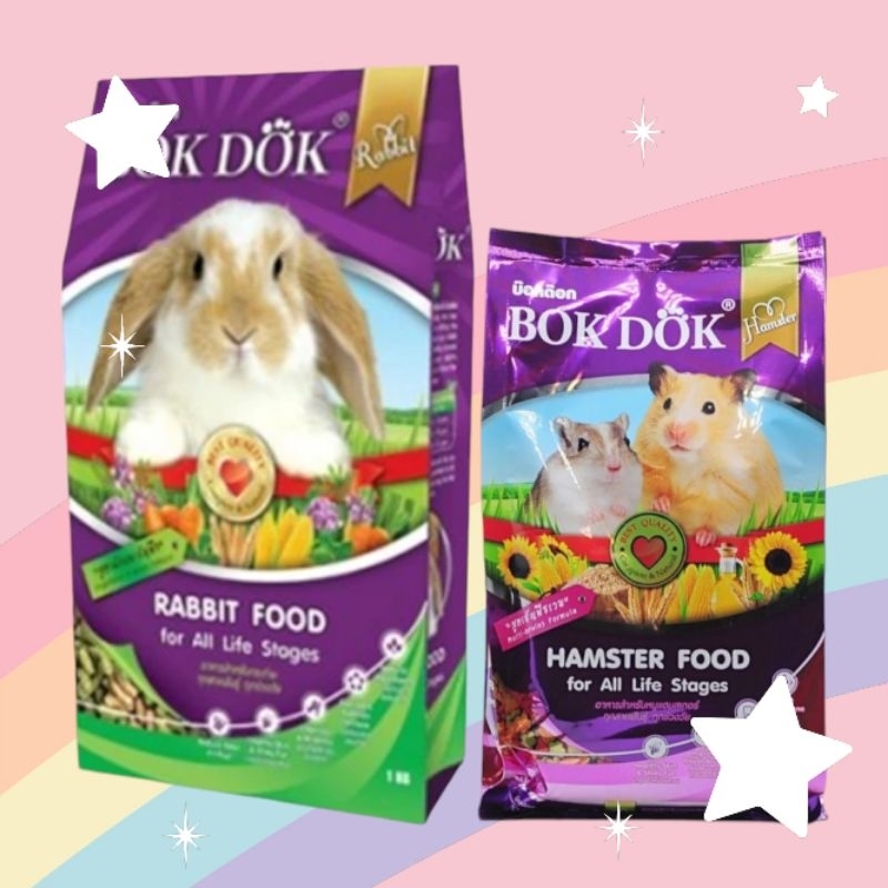 BokDok อาหารกระต่ายบ็อกด็อก อาหารหนูเเฮมสเตอร์