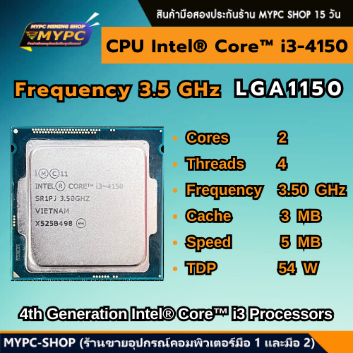 🆙 พร้อมส่ง :: CPU :: Core i3-4150 3.50GHz 2c/4t