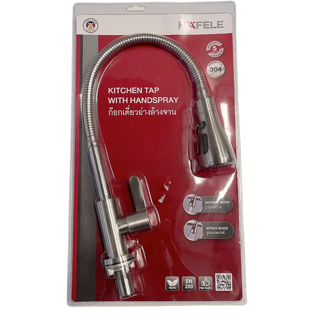 HAFELE ก๊อกเดี่ยวอ่างล้างจาน สแตนเลส 304 แบบคออ่อน ปรับสายน้ำได้ 2 ระดับ ติดเคาน์เตอร์ 495.50.280