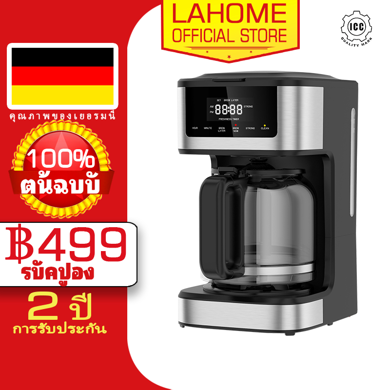 LAHOME Hot/Ice Coffee Drip Maker Espresso Machine เครื่องชงกาแฟดริป เครื่องชงกาแฟแบบฟิลเตอร์ เครื่องชงกาแฟอัตโนมัติ 1.8L