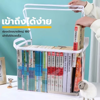 GREENIKA กระเป๋าเก็บหนังสือใส ซ้อนได้ มีซิป กันฝุ่น กันความชื้น จุของได้เยอะ สําหรับนักเรียน