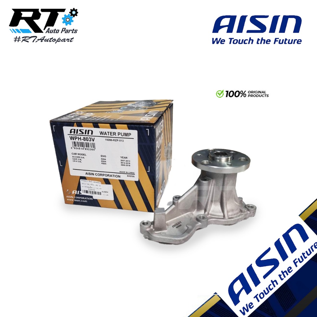 Aisin ปั้มน้ำ Honda Accord G8 2.0 ปี08-13 Accord G9 2.0 ปี13-17 CRV G3 G4 2.0 ปี06-16
