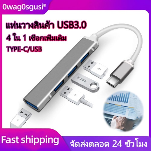 ฮับอะแดปเตอร์ Type-C USB 3.0 4 พอร์ต อะลูมิเนียมอัลลอย ความเร็วสูง อเนกประสงค์ สําหรับแล็ปท็อป คอมพิ