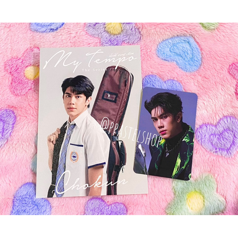 set card Chokun proxie