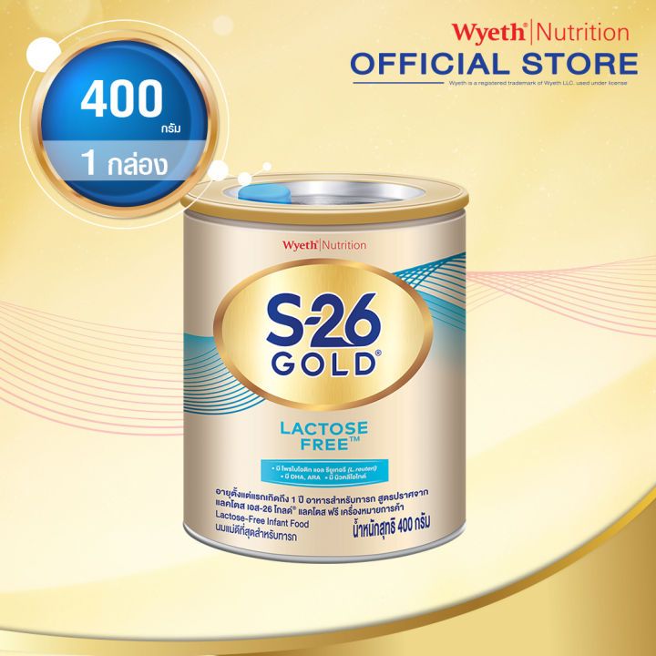 S-26 GOLD LACTOSE FREE 400G.