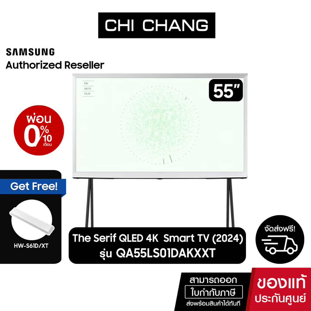 [แถมฟรี HW-S61D/XT] SAMSUNG The Serif LS01D QLED 4K QA55LS01DAKXXT 360 All Round Design Smart TV (20