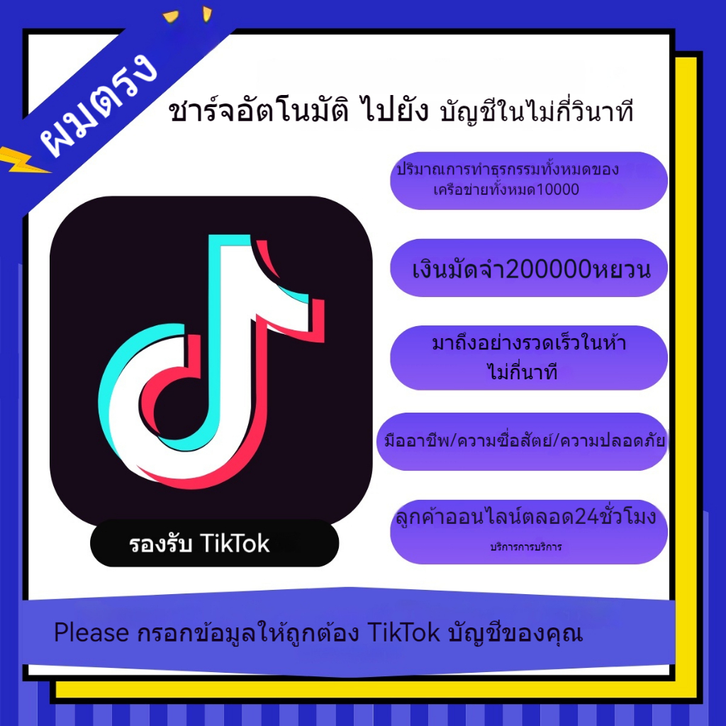 เติมเงินเพชร TK, ถ่ายทอดสดเพชร T1KT0K, เติมเงินโทเค็น TIKTOK