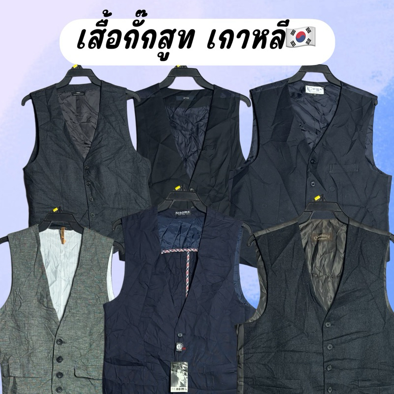 4/4 เสื้อกั๊กสูท 🦺 เกาหลี🇰🇷