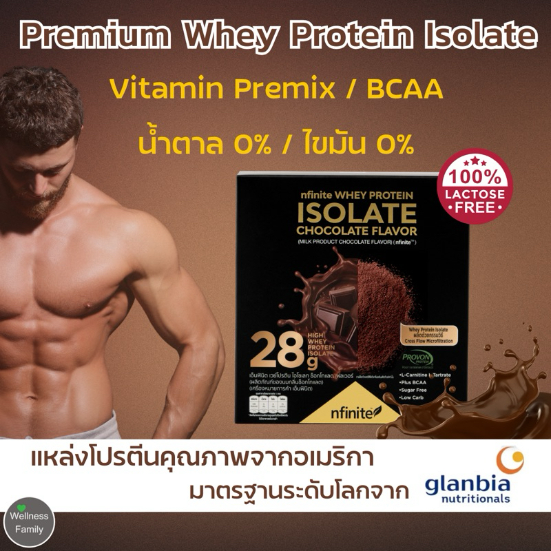 ของแท้!! Whey Protein Isolate โปรตีนเกรดพรีเมี่ยม เพิ่มกล้ามเนื้อ สูตรลีน น้ำตาล0% ไขมัน0% Legacy