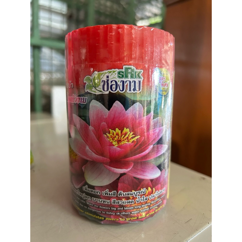 ปุ๋ยบัวช่องาม แบบกระปุก 50 เม็ด สูตรต้นสมบูรณ์ เร่งดอก สีสด ใช้ดี ใช้ง่าย เห็นผลไว