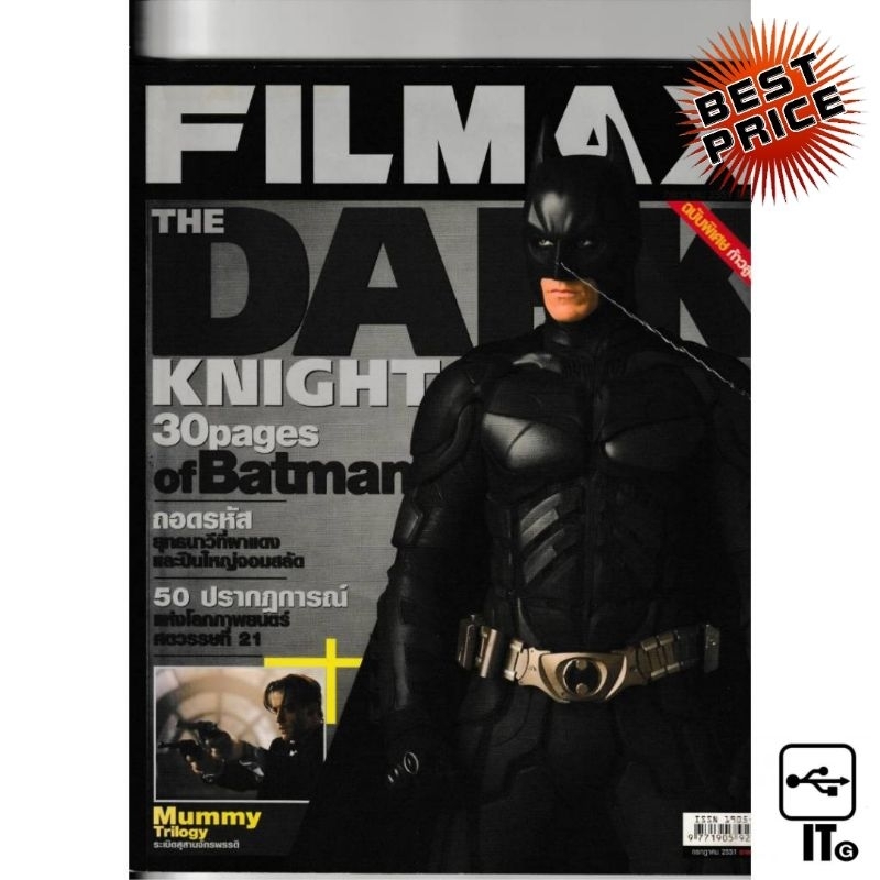 The Dark Knight 30 Pages of Batman (TH)(BOOK)(USED) หนังสือ Filmax ฉบับพิเศษ ก้าวสู่ปีที่ 2 ITGSTUDI