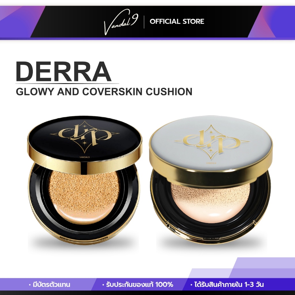 คุชชั่นเดอร์ร่า คุชชั่นเดอร่า คุชชั่นงานผิว DERRA CUSHION คุมมัน กันน้ำ กันเหงื่อ ปกปิด หน้าเป๊ะตลอดวัน เบลอรูขุมขน