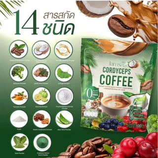 กาแฟไฟเบอร์ กาแฟมะพร้าว แจ่มใสห่อใหญ่จุกๆ +พร้อมส่ง หอม อร่อม เข้มข้น