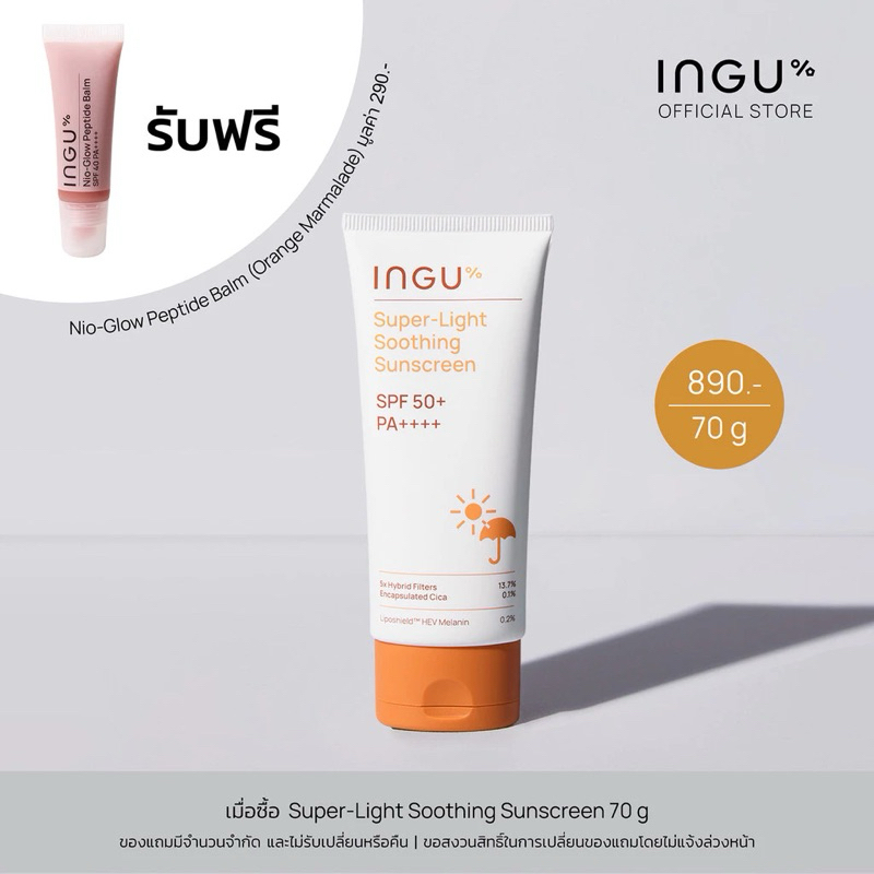 ingu super light soothing sunscreen spf 50++ Soo