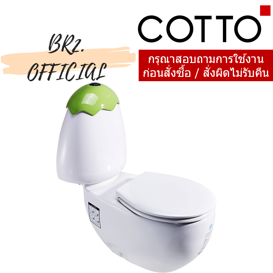 C15007(KW) สุขภัณฑ์ สำหรับเด็ก 3.75 ลิตร รุ่น GOOGAI (สีเขียวกีวี)  (ค่าจัดส่ง 500-800 บาท / ชุด)