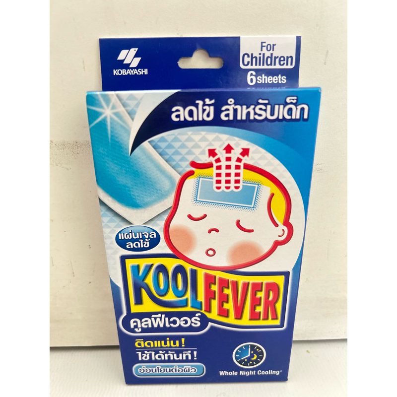 kool fever children 1 กล่อง