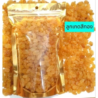 ลูกเกดสีทอง 500กรัม หวานน้อย อร่อย เคี้ยวเพลิน