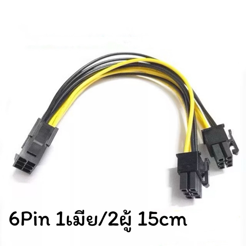 สายPower 4Pin/6Pin /8PinM/F 1F/2M ราคา ถูกที่สุด ดีลบีเคเค แกลเลอรีภาพที่ 3
