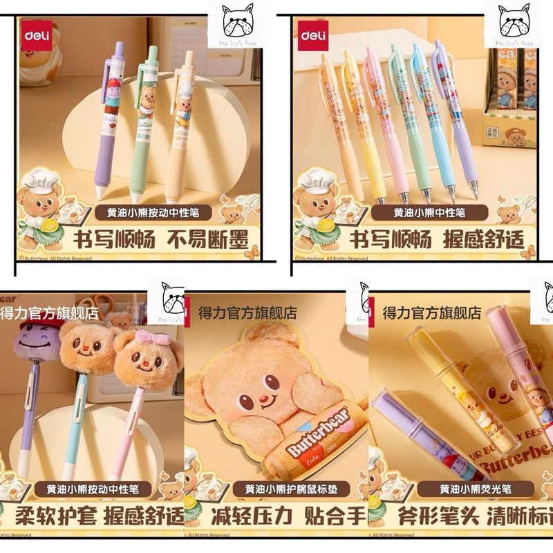 [พร้อมส่ง] Clearance Sale เก็บโค้ด 20% Butterbear x Deli สินค้า เครื่องเขียน ปากกา น้องหมีเนย ลิขสิทธิ์แท้ ของแท้ 100%