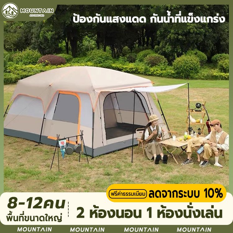 เต้นท์ เต็นท์สนาม เต็นท์ เต็นครอบครัว เต็นท์ใหญ่ เต้นนอน ขนาด 6-8 คน และ8-12 คน มีตะข่ายรอบด้าน กันฝ