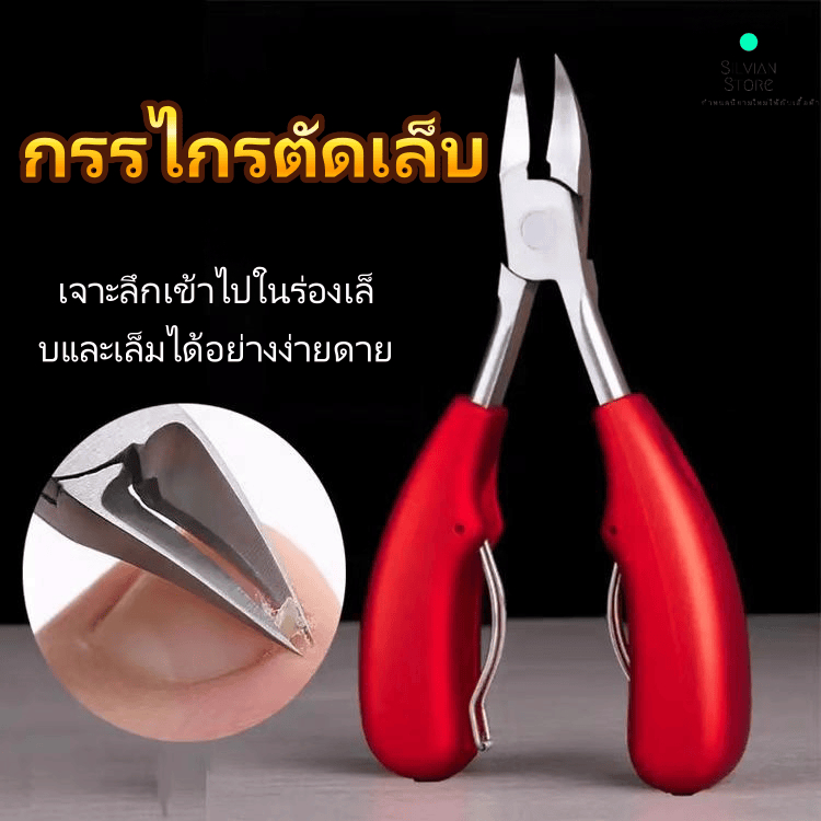 เยอรมัน ไซโก กรรไกรตัดเล็บแบบมีในตัว ปลายโค้งแหลม สแตนเลส กรรไกรตัดเล็บหนังกำพร้า ตัดเล็บคุดได้ดี กรรไกรตัดเล็บทนทาน
